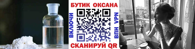 Купить закладки  Благодарный  БУТИРАТ бутик 