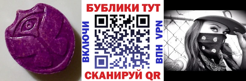 Купить где  Благодарный  Экстази 280 MDMA 