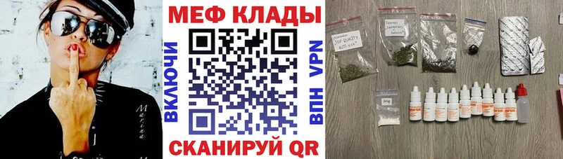 Меф 4 MMC  Купить закладки  Благодарный 