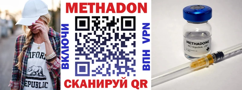 Метадон VHQ  Купить  Благодарный 
